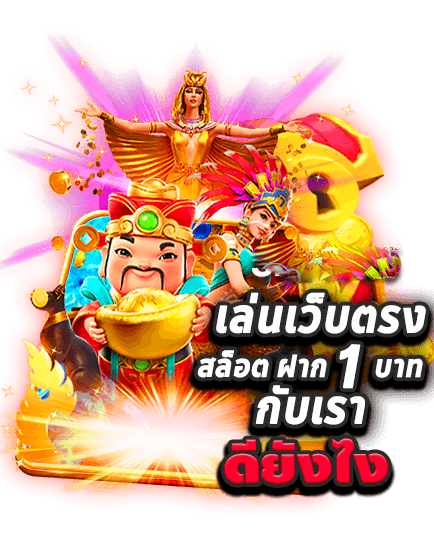 สล็อตแตกดี